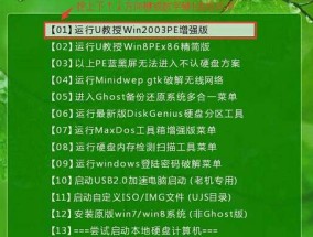 自己动手重装电脑系统，轻松搞定电脑维护（简明教程带你一步步完成电脑重装）