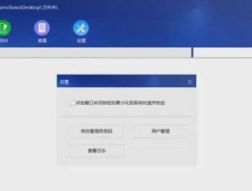 局域网共享指南（一步步教你创建局域网共享）