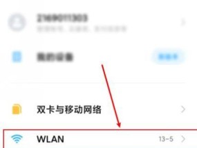 如何设置无线Wifi密码（简单易懂的步骤教你设置Wifi密码）