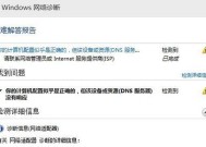 遇到DNS服务器未响应（掌握解决DNS服务器未响应问题的实用方法）