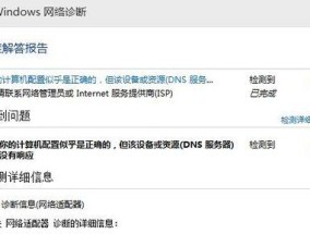 遇到DNS服务器未响应（掌握解决DNS服务器未响应问题的实用方法）
