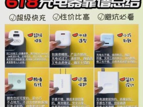 苹果16需要配备多少瓦的充电器？如何选择合适的充电器？