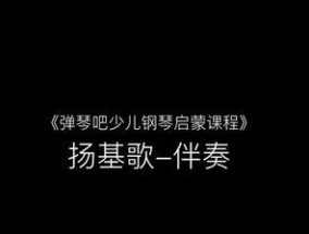 电脑录歌伴奏声音录制方法？如何制作高质量的音乐作品？