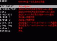 一键ghost工具（轻松备份和恢复系统）