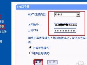 如何以台式电脑连接路由器（详细步骤与注意事项）