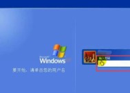 忘记Win7电脑开机密码怎么办（解决方法及注意事项）