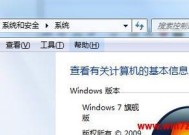 Win7电脑重新安装系统的详细教程（从备份资料到系统安装）