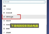 对象手机如何投屏到电脑？手机投屏到电脑的操作步骤是什么？