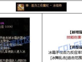 DNF冰洁师甲选择指南（从甲骨文到能量甲）