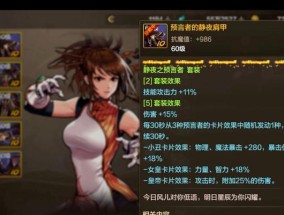dnf仲裁气息的用途是什么？