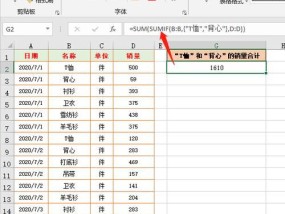 图解Sumif函数的使用方法（简单易懂）