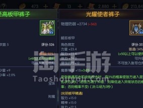 噬魂在地下城手游中如何选择武器？