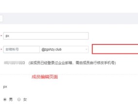 腾讯企业邮箱注册步骤详解（一步步教你如何注册腾讯企业邮箱）