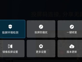探索最佳投屏软件，解锁全新视听体验（十大投屏软件排行榜帮你选择最适合的投屏工具）