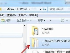 如何恢复误删Word内容的有效技巧（掌握关键技能）
