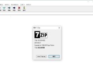 选择安全可靠的ZIP压缩软件，保护您的文件安全（为您推荐几款安全可靠的ZIP压缩软件）