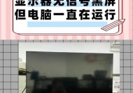 开启独显后电脑黑屏应如何解决？