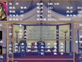 三国群英传2陈沐版自设武将揭秘（探索陈沐版三国群英传2中独具魅力的自设武将）