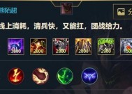 英雄联盟影焰暴击效果如何？影焰暴击在实战中的作用是什么？