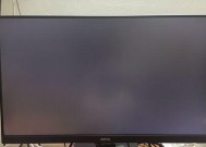 电脑显示器全黑但屏幕发白是什么原因？如何解决？