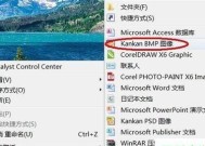 电脑Excel打不开的解决方法（如何应对无法打开Excel文件的问题）
