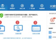选择一款好用的电脑防病毒软件，保护您的电脑安全（全面防御恶意软件）