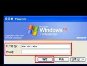 Windows7忘记开机密码怎么办（解决Windows7开机密码遗忘问题的简易方法）