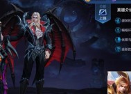 王者荣耀中吸血鬼加恶魔玩法是什么？如何搭配技能？