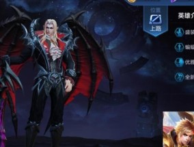 王者荣耀中吸血鬼加恶魔玩法是什么？如何搭配技能？