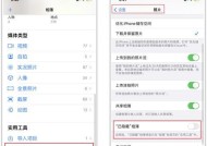 iPhone长截屏教程（解锁iPhone长截屏的技巧和步骤）