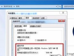 如何确定win7系统所需的适当内存大小（探讨win7系统内存需求的关键因素及最佳配置）