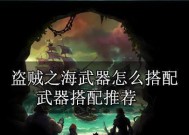 盗贼必做的武器任务（通过完成一系列武器任务）
