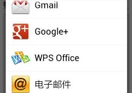 安卓免费解压软件的推荐（选择最适合你的解压神器）
