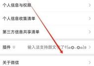 微信换设备登录如何恢复聊天记录（简单步骤帮助您恢复微信聊天记录）