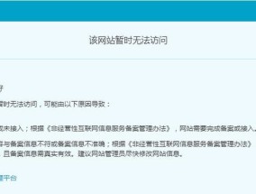 网络证书错误的解决方法（如何避免因网络证书错误带来的问题）