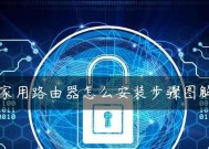 如何安装路由器并实现网络连接（详细流程及注意事项）