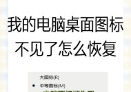 如何取消电脑桌面多图标选定？