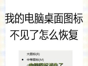 如何取消电脑桌面多图标选定？