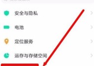 vivo手机屏幕保护设置方法是什么？如何开启屏幕窥视功能？