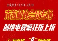创维电视右上角出现深红色是为什么？