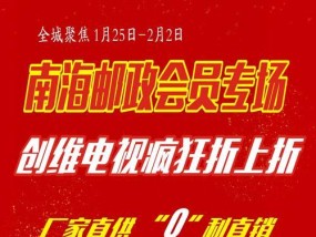 创维电视右上角出现深红色是为什么？