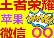 王者荣耀淘号怎么激活？激活流程是怎样的？