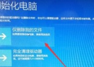 电脑系统版本恢复的方法（如何通过电脑恢复到原来的系统版本）