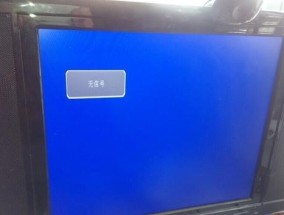 电脑显示器无信号怎么办？可能的原因有哪些？