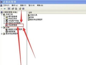 如何更新网卡驱动（一步步教你轻松完成更新）