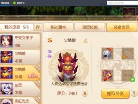 《梦幻诛仙官网最新消息汇总》（一探最新动态）