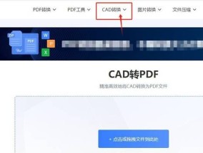 免费图片转PDF软件推荐（简单易用的工具帮你快速将图片转换成PDF格式）