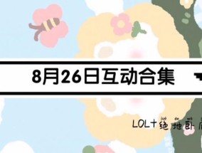 劲舞团开启绝地卧底模式的方法是什么？
