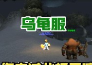 魔兽世界乌龟侏儒坐骑获取途径是什么？如何获得？