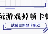 黑鹰行动显卡更新方法是什么？